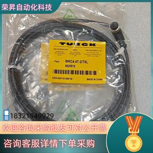 TXL662 全新图尔克线缆型号 WKC4.4T