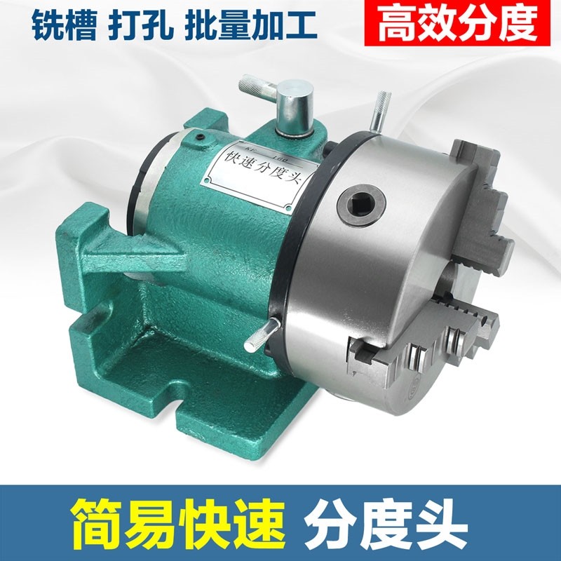 简易快速等分分度头铣床小型万能钻床立卧两用分度盘卡盘台钻打孔