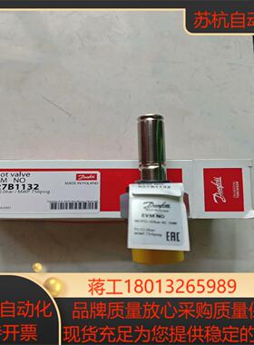 027B1132丹佛斯常开电磁导阀EVM NO