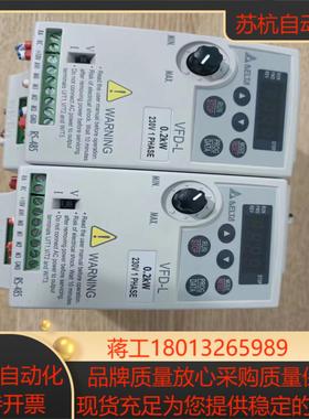 台达变频器VFD002L21A 02KW  220V  成