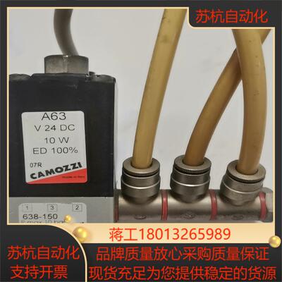 康茂盛A63一24v电磁阀型号图片议价