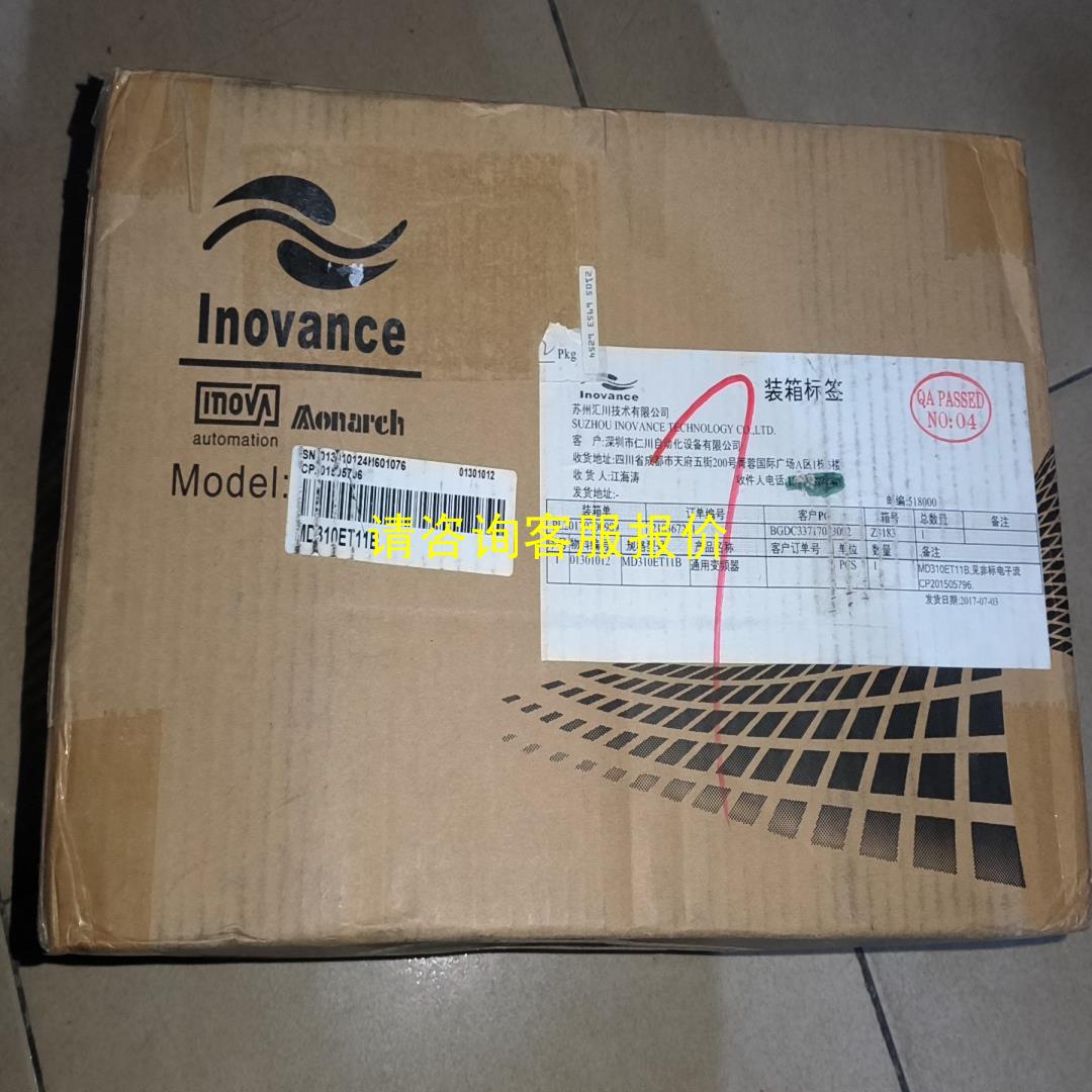 询价汇川变频器 MD310ET11B