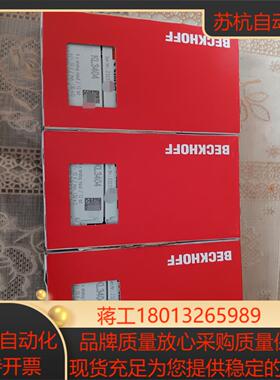 全新的的正品倍福模块KL3404需要的过来就新到3个，