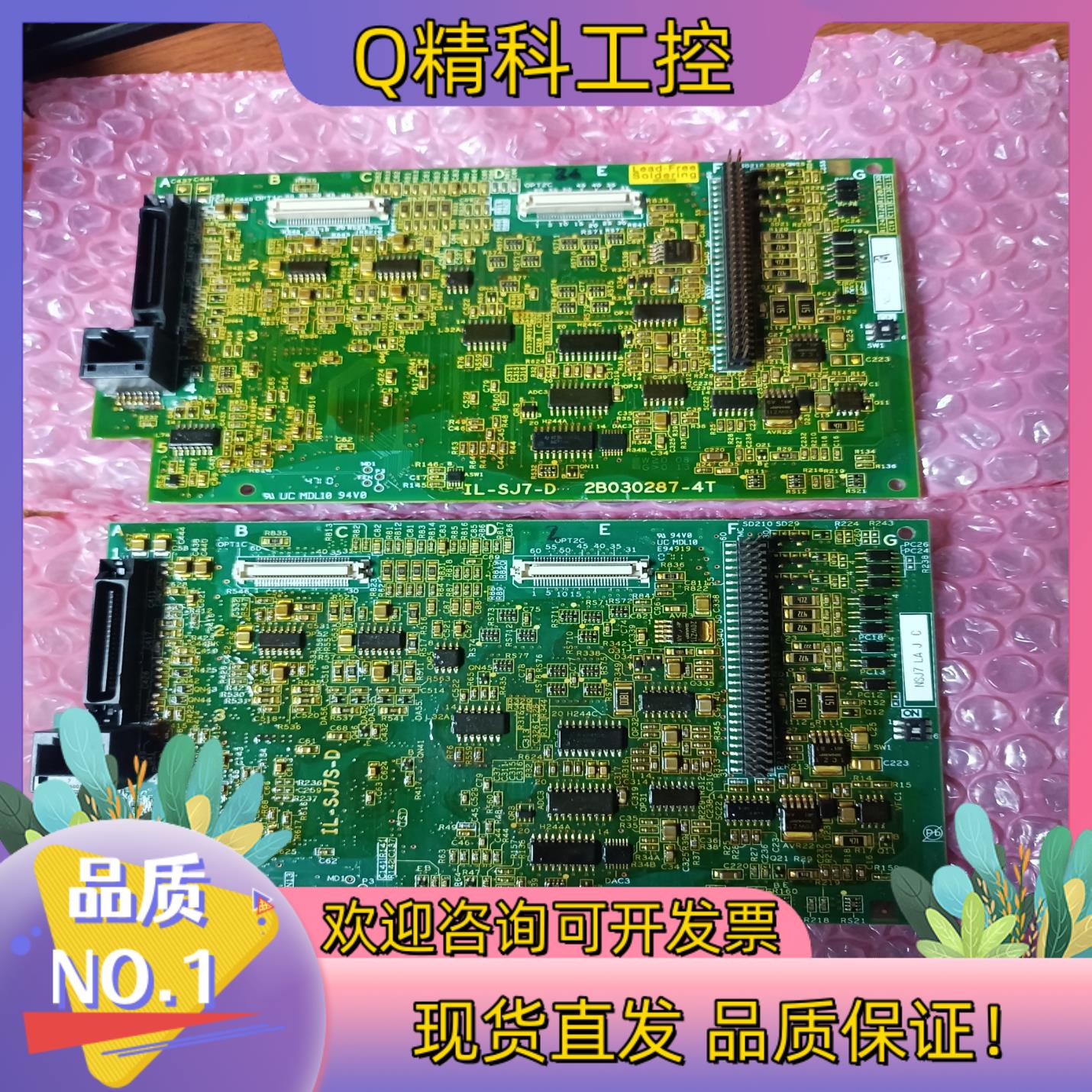 现货日立变频器主板IL-SJ7-D 2B030287-4T IL