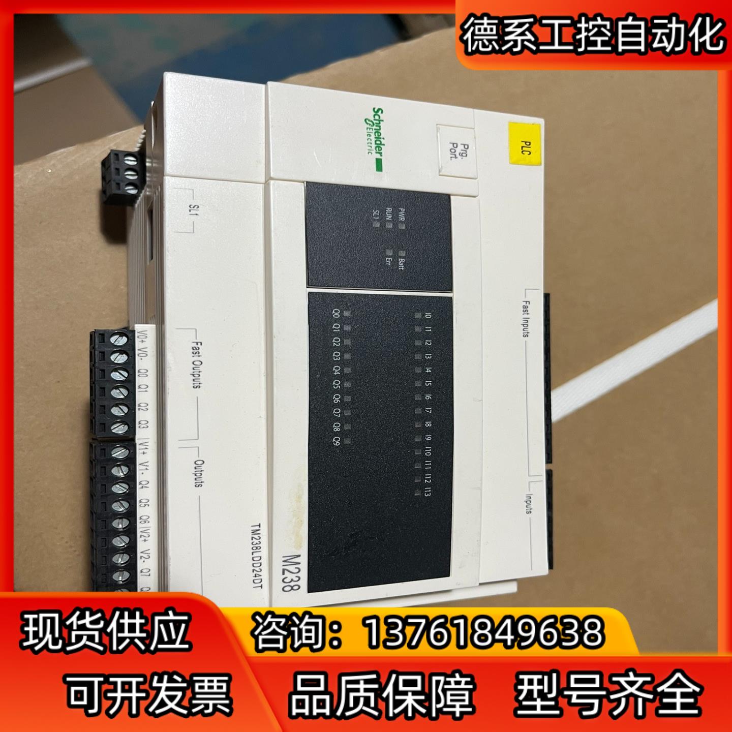 TM238LDD24DT件，保功能正常