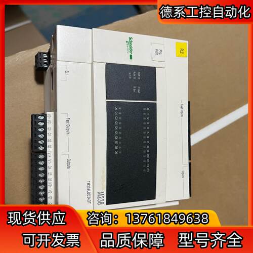 TM238LDD24DT件，保功能正常