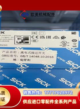 WL34-R230 SICK 光电式接近开关议价