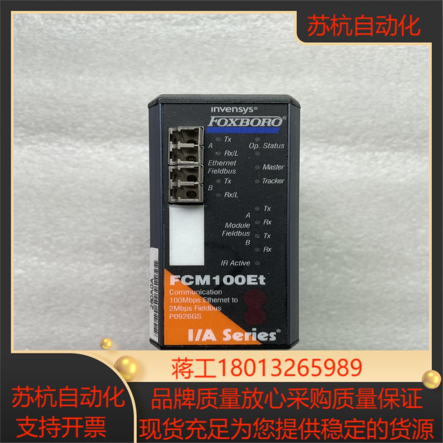 FCM100Et 现货 议价