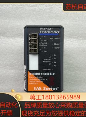 FCM100Et 现货 议价
