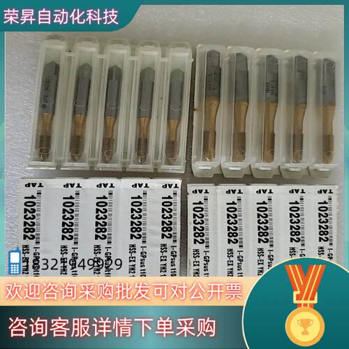 现货利刃 钛涂层丝锥 HSS-EX-YH2 M3×0.5／M4×