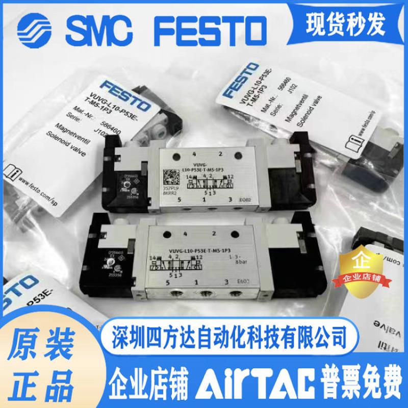FEST电磁阀VUVG-L10-P53C-53E-T-M7-M5-1P356647656646056645议价