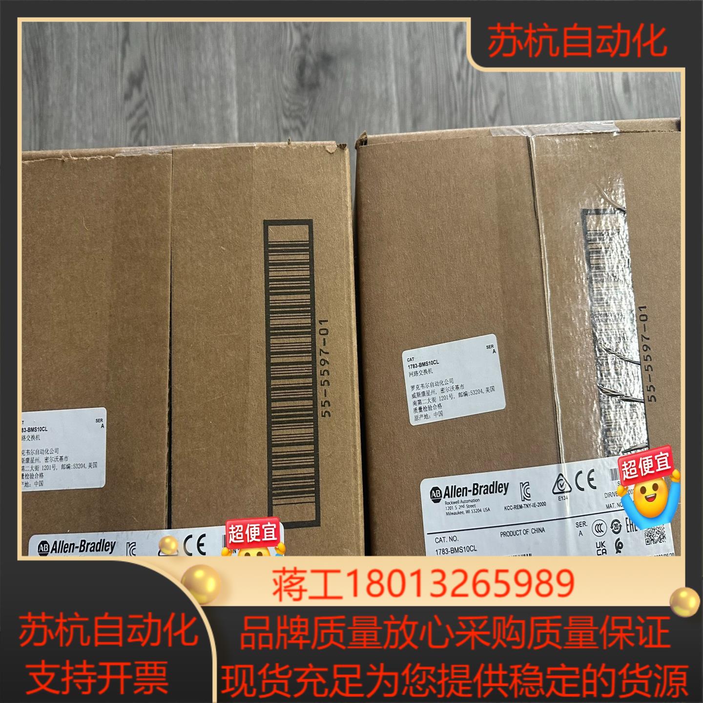 AB 1783-BMS10CL 管理型交换机 全新原装正品