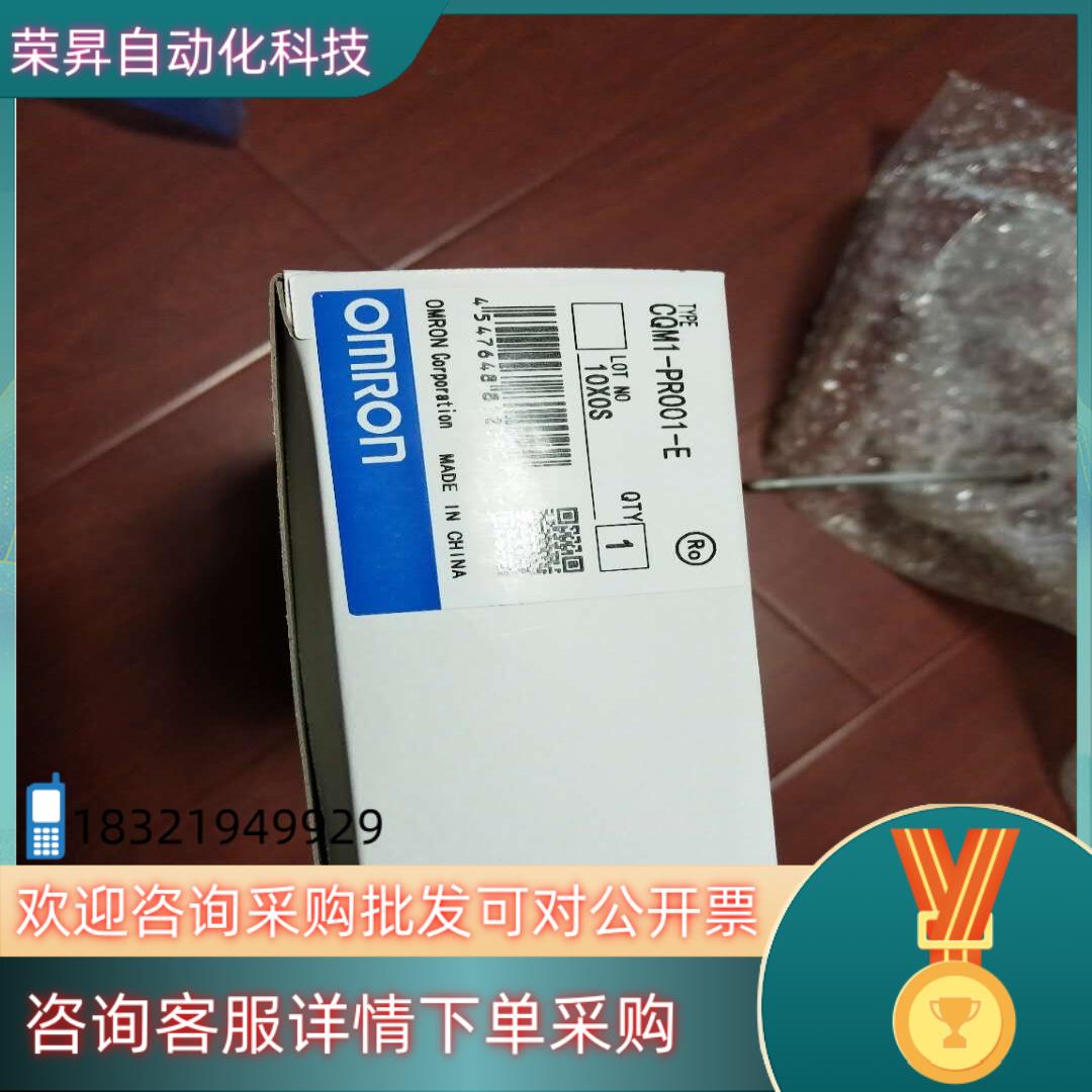 现货CQM1-PRO01-E