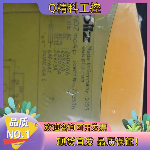 现货Pilz皮尔磁全新原装PNOZ mo4p 4n/o安全继电器