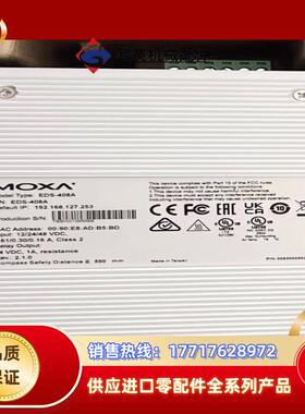 MOXA摩莎 EDS-408A 8电口网管型工业级以太网交换议价