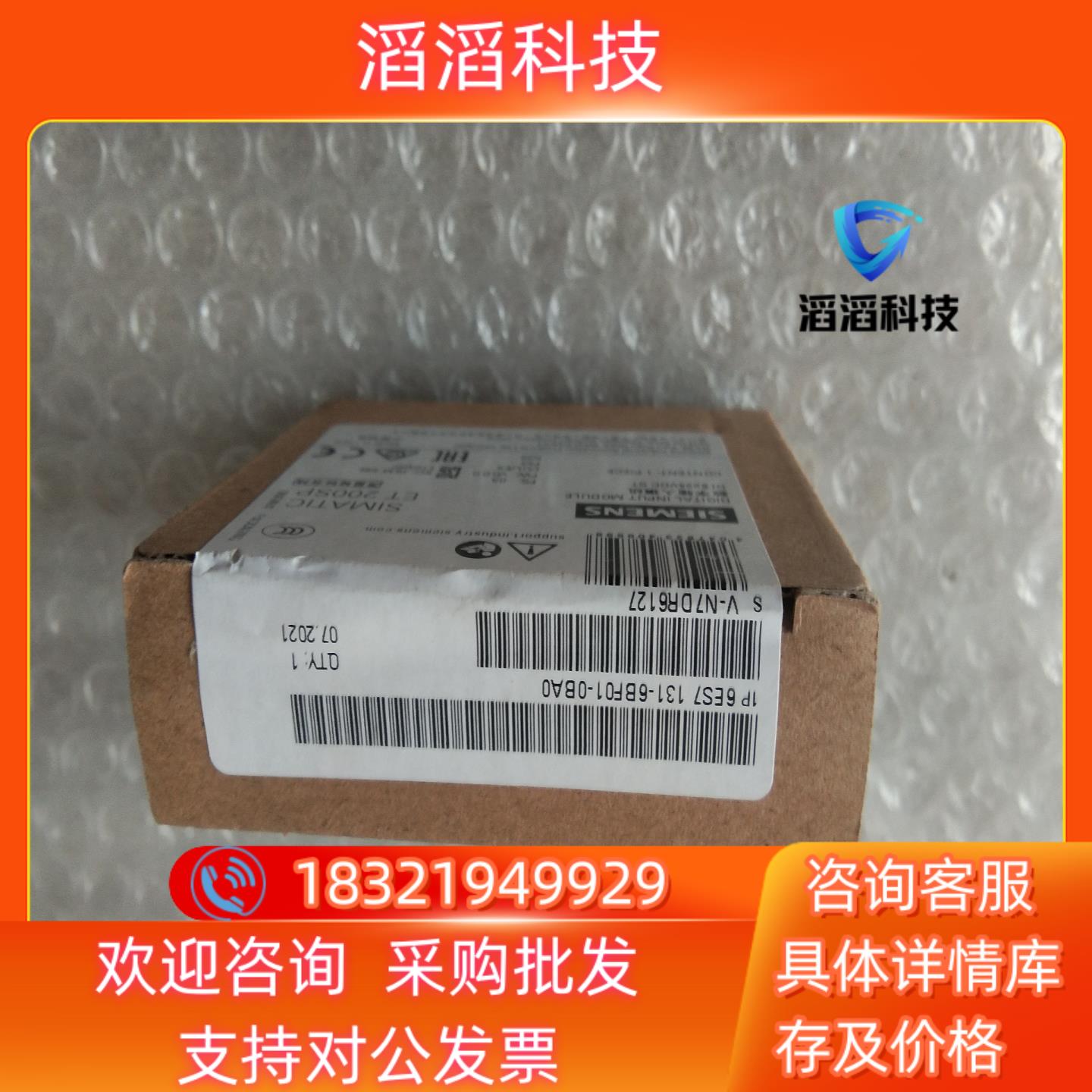 现货6ES7 131－6BF01－0BA0全新原装没开封21年