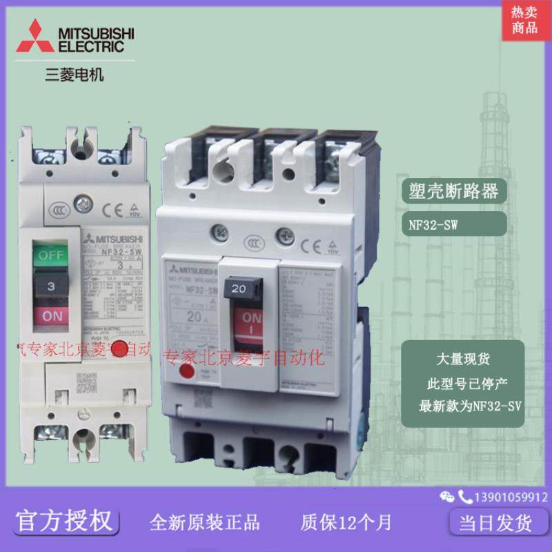 断路器 塑壳、电机 自动 外壳NF32-SW 2P 3P 新款NF32-SV议价,五金/工具,其他变压器,淘宝优惠券,粉丝福利购,淘宝优惠卷