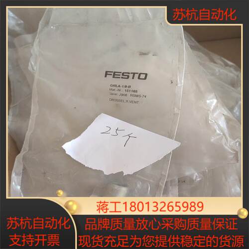 FESTO费斯托节流阀151165 GRLA-1/8-B
