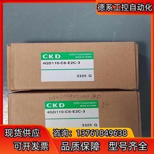 气动件 CKD 4GD110 电磁阀全新 E2C