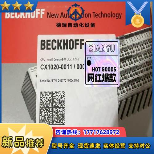 倍福CX1020-0011正品全新 22年现货 1个 需要联议价