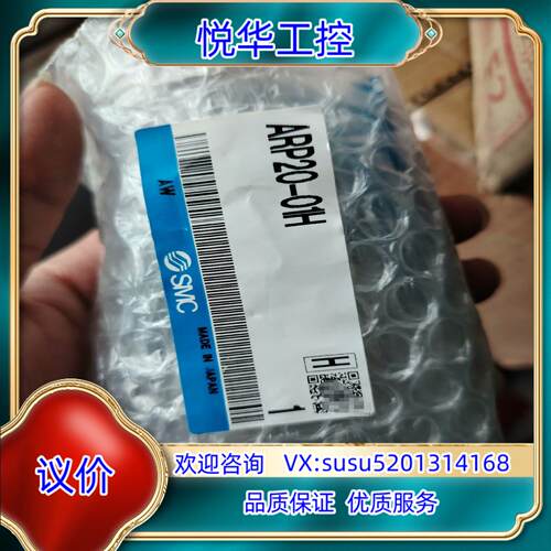 原装smc调压阀arp20 01h全新原装  现货22个议