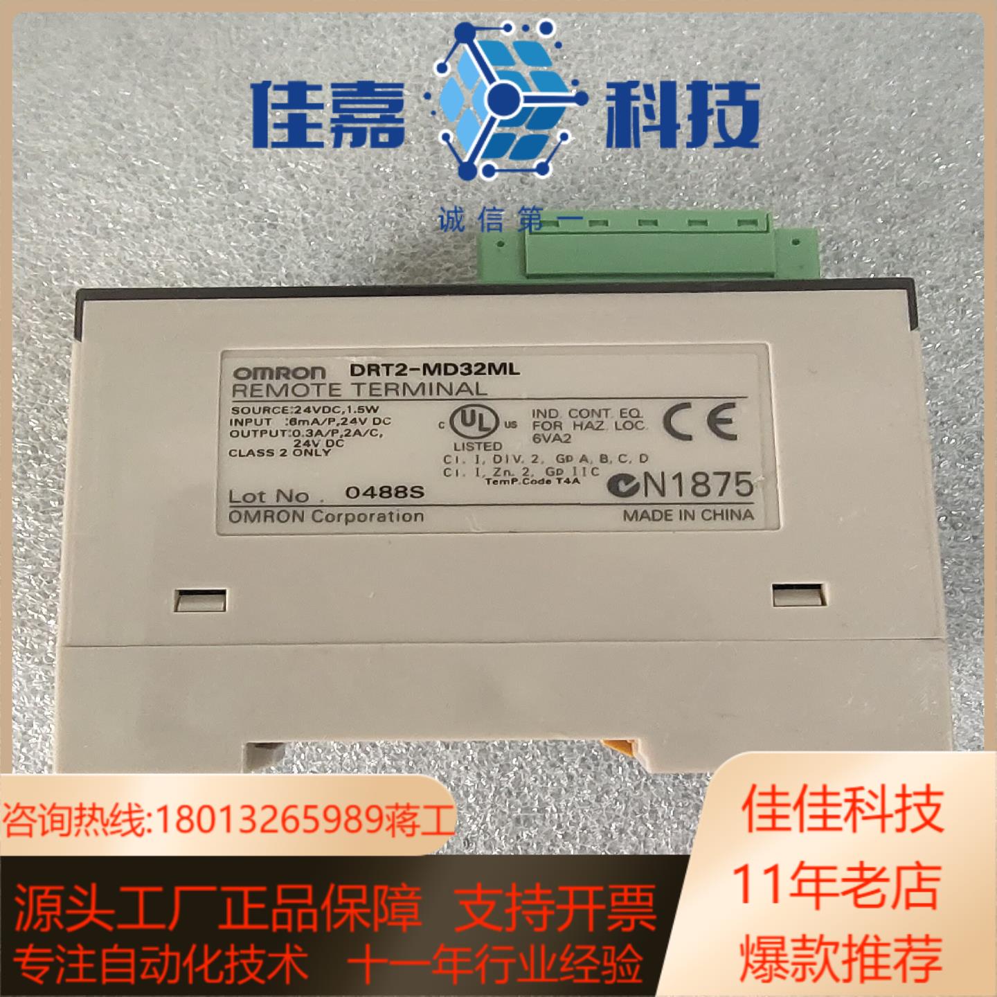 DRT2-MD32ML  功能  实