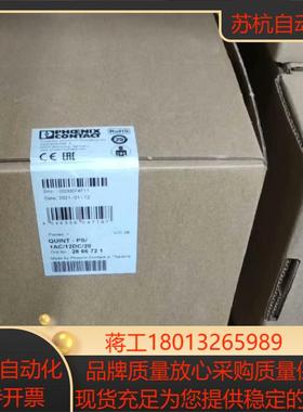 菲利克斯电源2866721   QUINT-PS/1AC/1