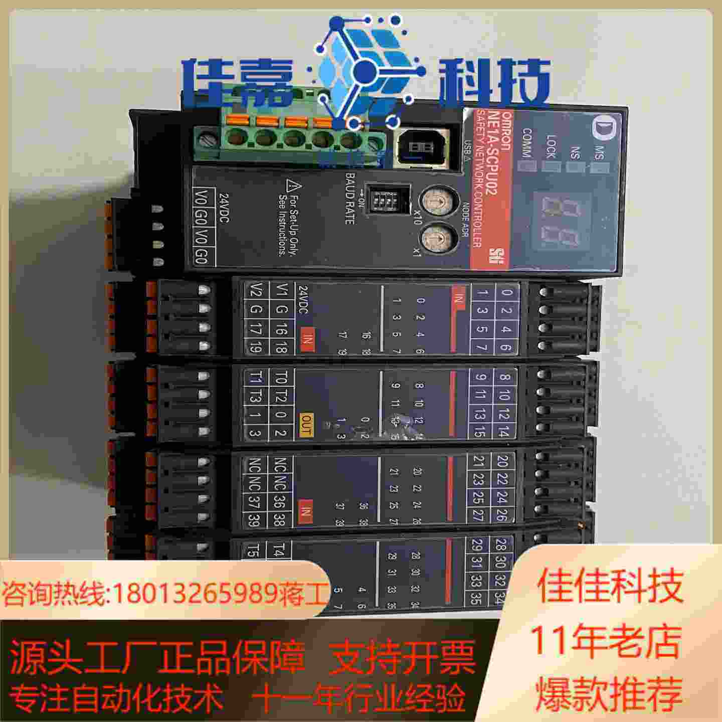 安全网络控制器NE1ASCPU02 24V