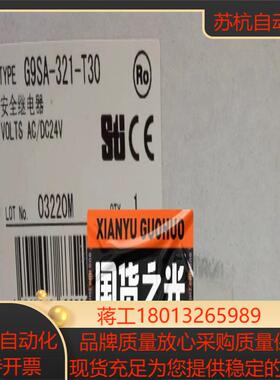 G9SA-321-T30 AC/DC24