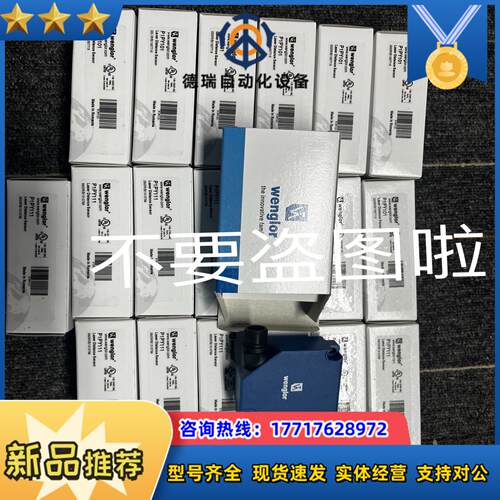 P1PY111议价