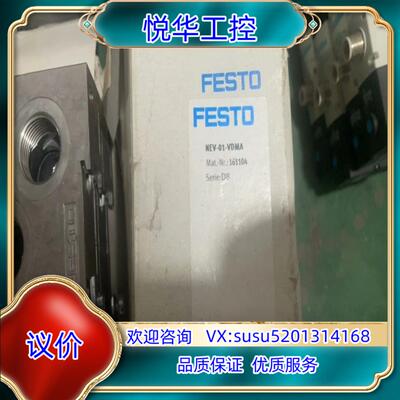 全新原装德国费斯托 端板组件 NEV-01-VDMA  16议价