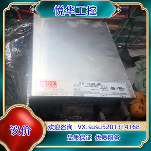 1500 48明纬开关电源48V31.3A议 原装