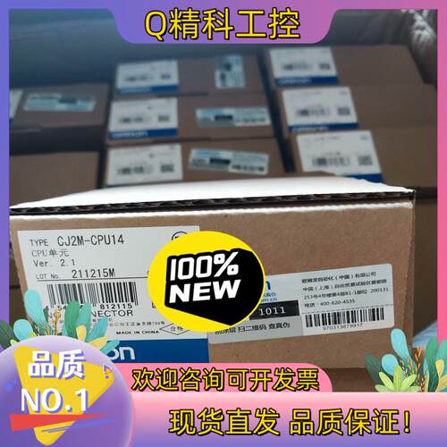 现货全新原装CJ2M-CPU14 模块 签