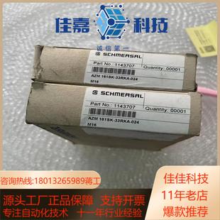 AZM 024全新施邁賽安全鎖開關(guān)實(shí) 33RKA 161SK