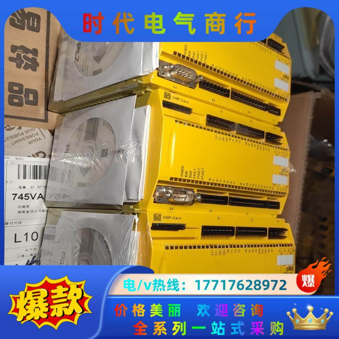 皮尔兹PNOZ继电器PilZ 7731001800 77议价,3C数码配件,隔离器/耦合器,淘宝优惠券,粉丝福利购,淘宝优惠卷