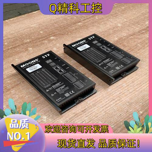 现货鸣志moons 总线步进驱动器STF05-R-H输入24-