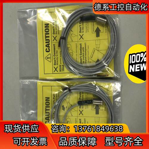 美德龙 接触式传感器 STM62A-L  :2个 3