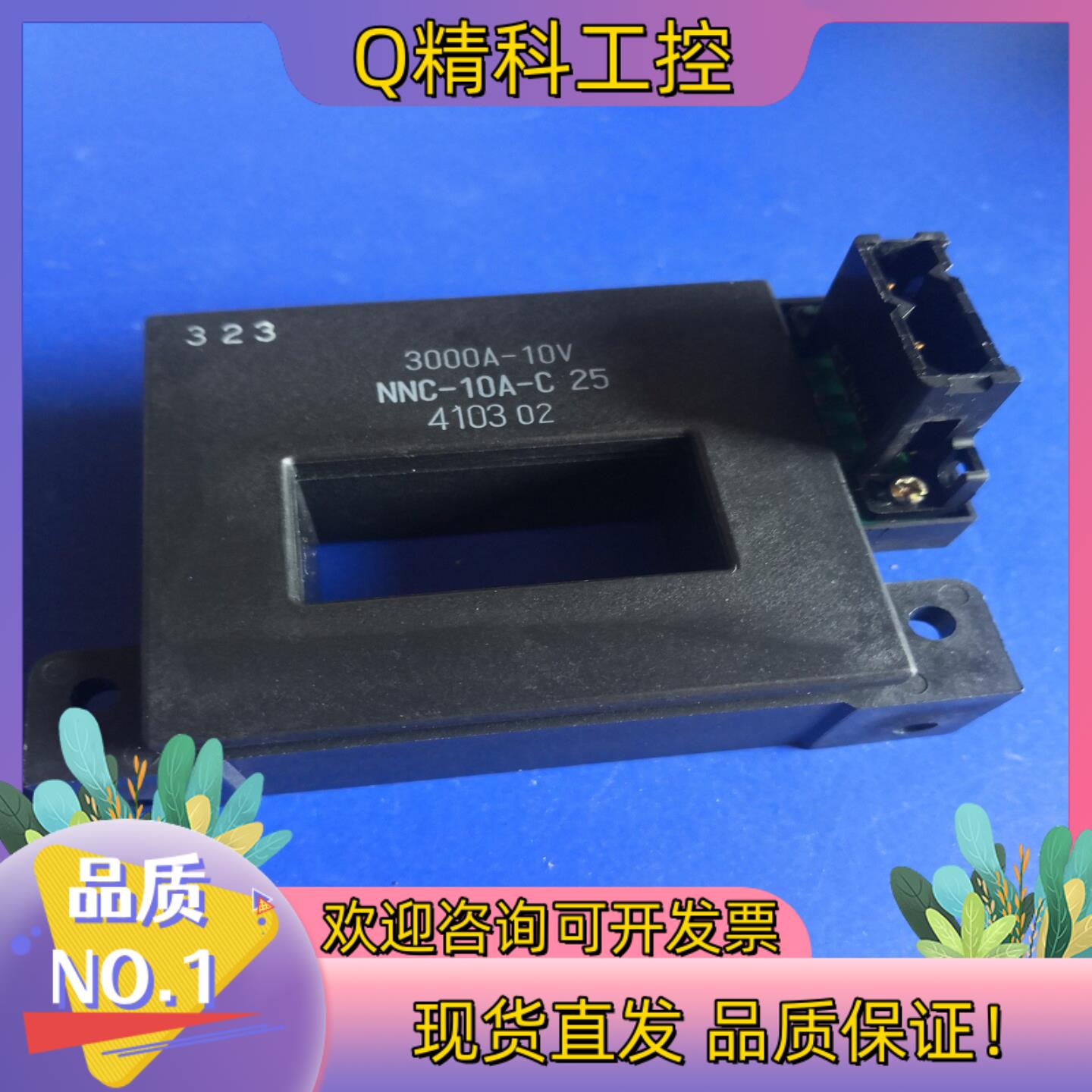 现货全新NANA电流互感器传感器3000A/1000A