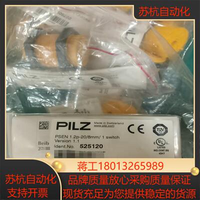 515120 PILZ皮尔兹安全开关