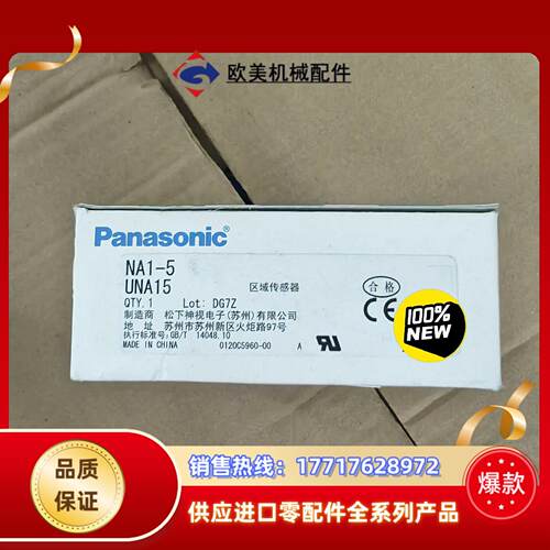正品现货NA1-5panasonic传感器NA1-5议价