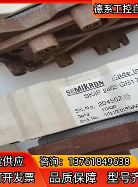 西门康可控硅skiip模块，603GB172CT，的，需