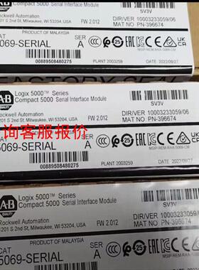 AB  5069-SERIAL 罗克韦尔全新原装产品