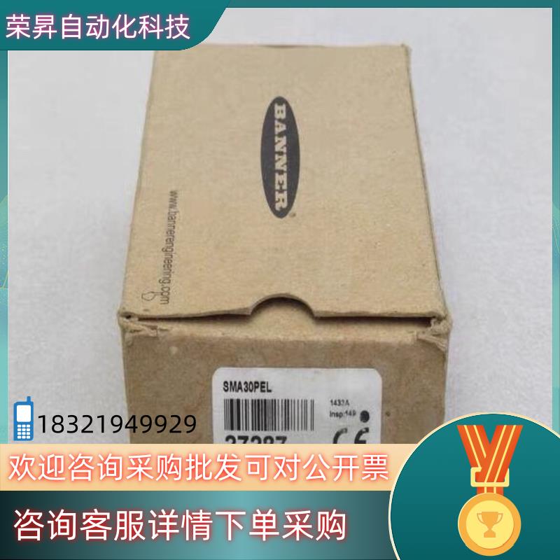 现货邦纳BANNER传感器SMA30PEL 27287