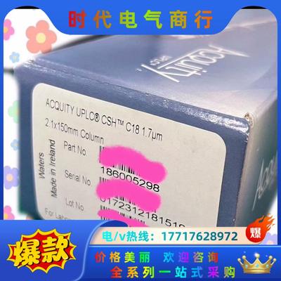 waters沃特世色谱柱 186005298议价