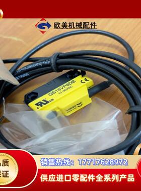 邦纳  QS18VP6DB  全新原装，。3个议价
