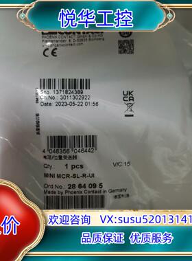 原装出售菲尼克斯隔离器2902849和2864095议