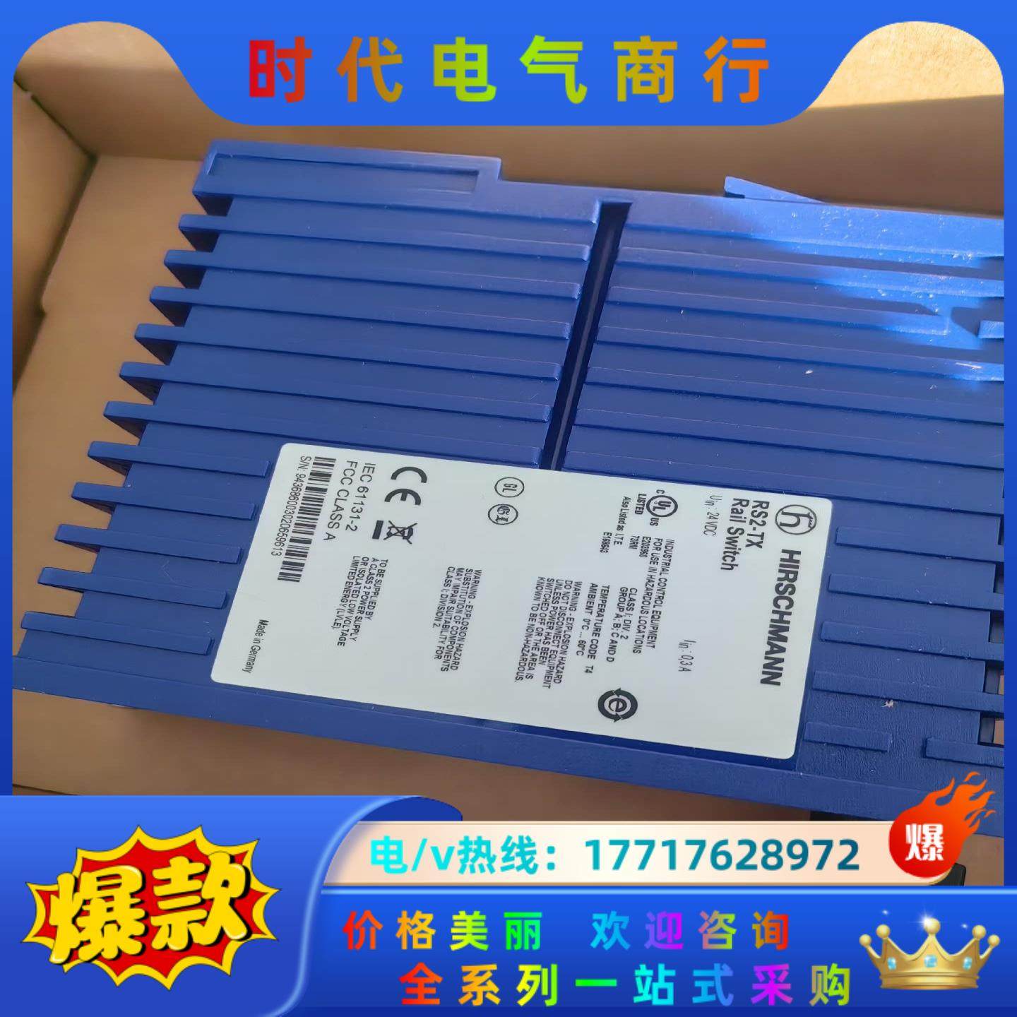 全新赫斯曼RS2-TX交换机，，就，现货1500议价,3C数码配件,隔离器/耦合器,淘宝优惠券,粉丝福利购,淘宝优惠卷