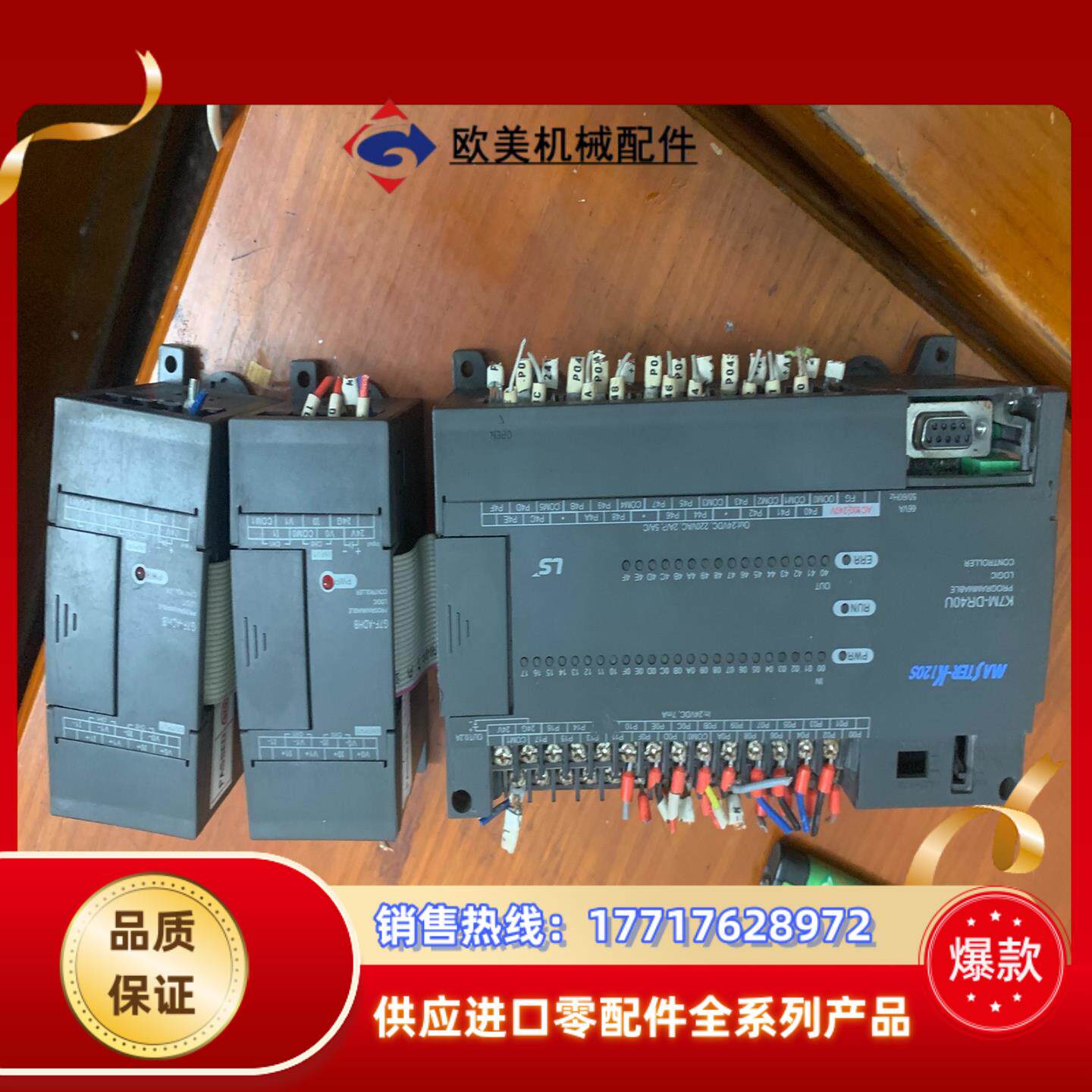 LS产电PLC-K7M-DR40U 加两扩展G7F-ADHB议价