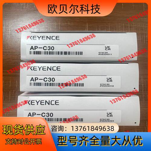 AP-C30，基恩士KEYENCE全新原装正品     “议