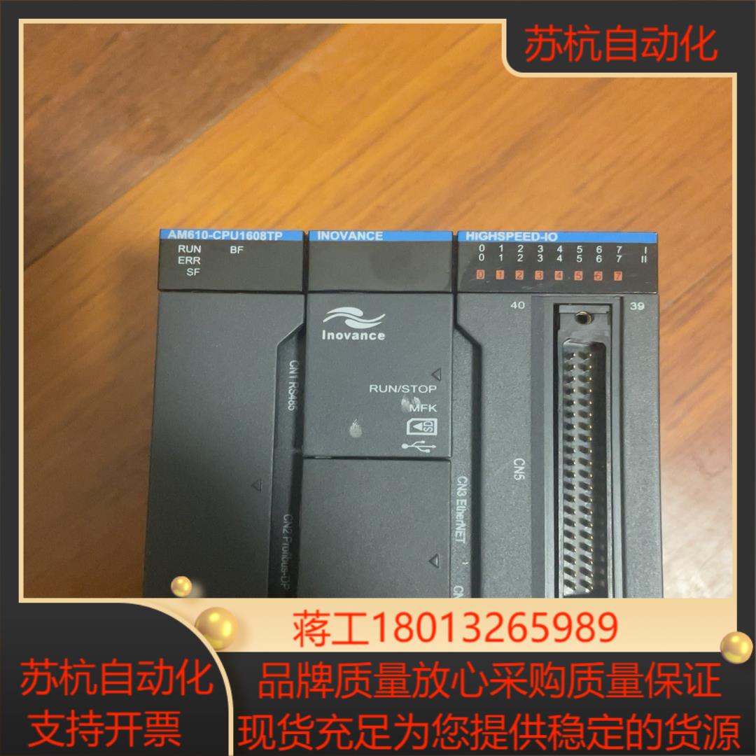 汇川PLC 控制器AM610-CPU1608TP GL10-